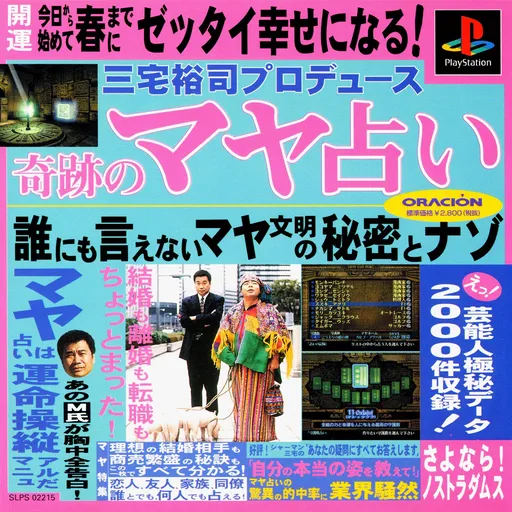 Miyake Yuji Produce - Kiseki no Maya Uranai (Japan)